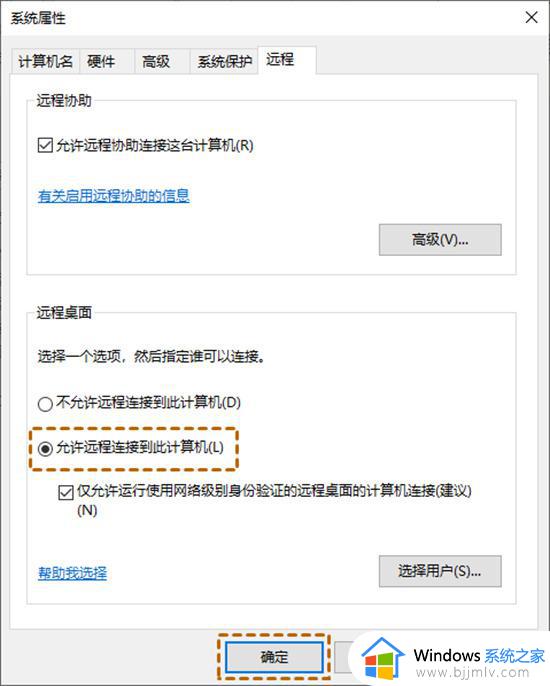 window远程连接方法_windows如何远程连接