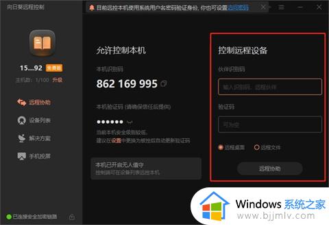 window远程连接方法_windows如何远程连接