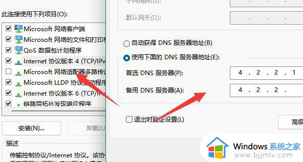 win11登陆不了微软账户怎么办_win11电脑无法登录microsoft账户处理方法