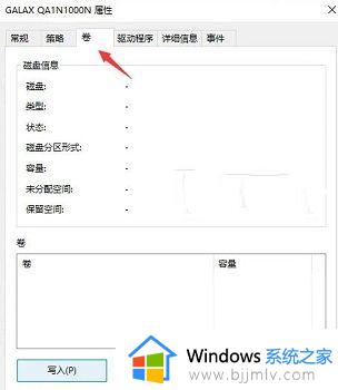 win11升级检测不通过不满足最低硬件配置要求怎么解决？