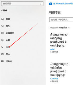 win10设置字体大小怎么设置_win10系统怎样设置字体大小