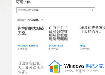 win10设置字体大小怎么设置_win10系统怎样设置字体大小