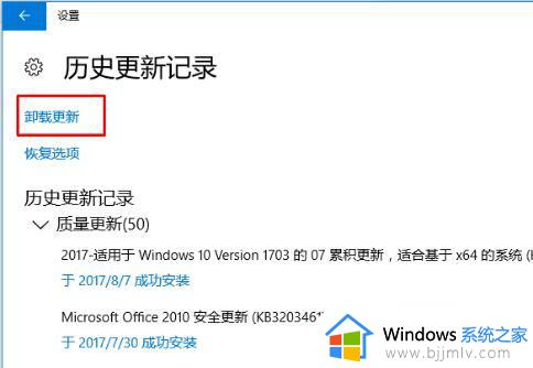 win10升级最新版本开机蓝屏怎么办_win10升级后开机蓝屏修复方案