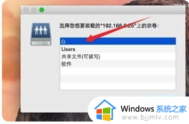 windows和mac如何共享文件_mac和windows怎么共享文件