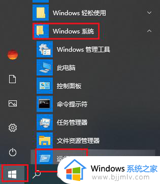 win10实时保护由管理员进行管理怎么解除_win10实时保护由管理员设置处理方法