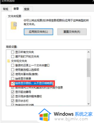 win10视频没有预览图怎么办_win10视频预览图设置方法