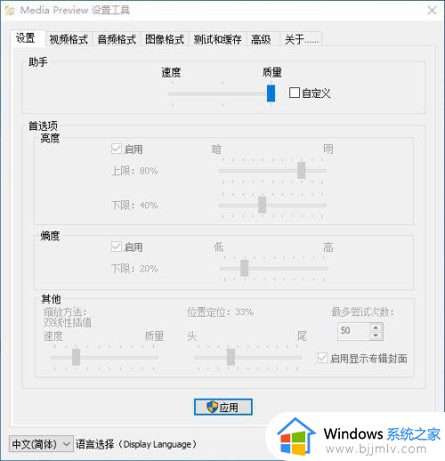 win10视频没有预览图怎么办_win10视频预览图设置方法