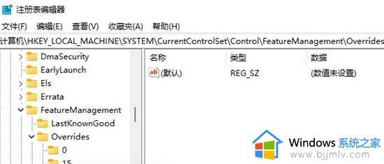 windows11去除快捷方式箭头的方法_win11桌面图标箭头怎么清除