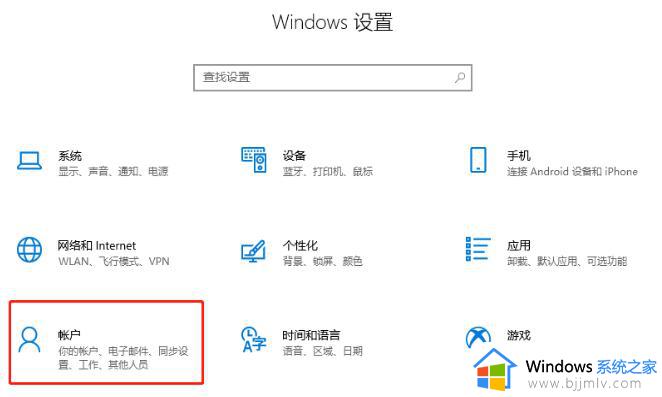 win10系统设置动态锁显示找不到配对的设备如何处理