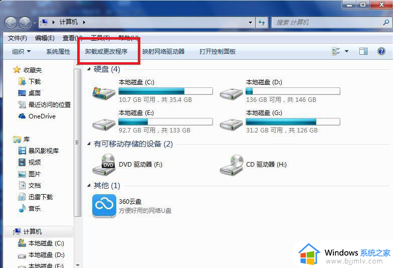 windows7照片查看器怎么卸载_如何卸载windows7图片查看器