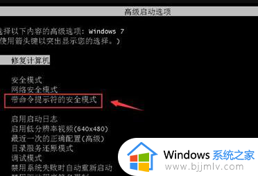 windows7怎么破解电脑密码_怎样破解windows7电脑密码开机