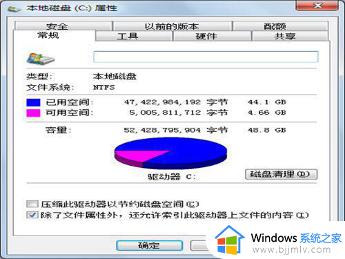 windows7怎么清理垃圾文件_windows7电脑如何清理垃圾最干净