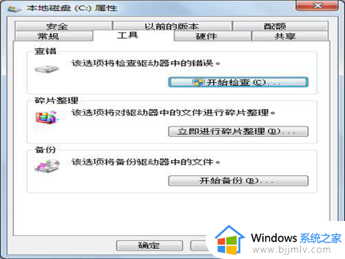 windows7怎么清理垃圾文件_windows7电脑如何清理垃圾最干净