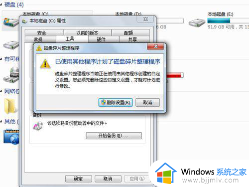 windows7怎么清理垃圾文件_windows7电脑如何清理垃圾最干净