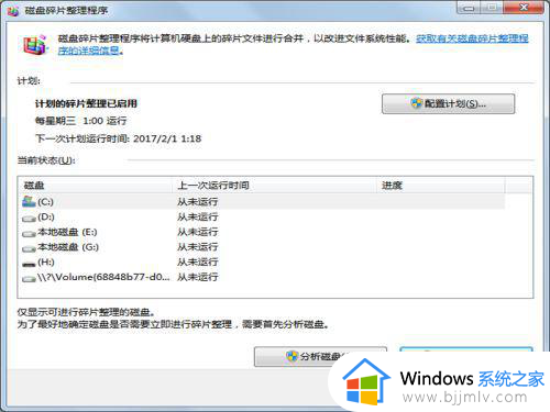 windows7怎么清理垃圾文件_windows7电脑如何清理垃圾最干净