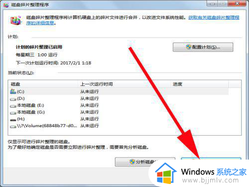 windows7怎么清理垃圾文件_windows7电脑如何清理垃圾最干净