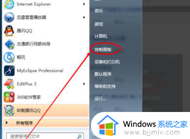 windows7怎么设置亮度调节_windows7在哪里调节亮度