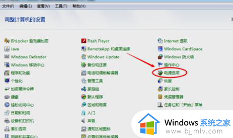 windows7怎么设置亮度调节_windows7在哪里调节亮度