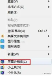 windows7怎么设置亮度调节_windows7在哪里调节亮度