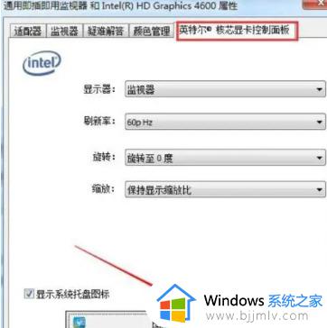 windows7怎么设置亮度调节_windows7在哪里调节亮度