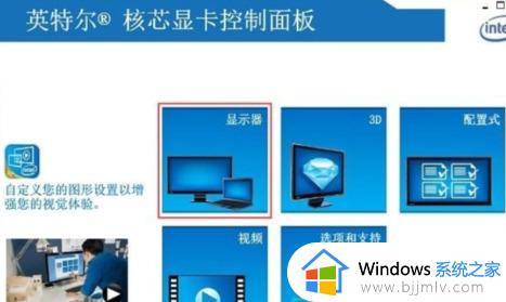 windows7怎么设置亮度调节_windows7在哪里调节亮度