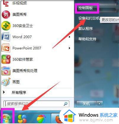 windows7怎么升级系统版本_windows7如何升级系统版本最新