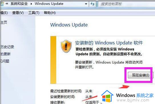 windows7怎么升级系统版本_windows7如何升级系统版本最新