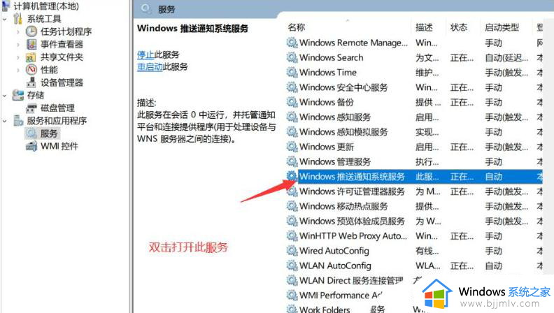 win11点击wifi+音量+电池的图标没反应怎么修复