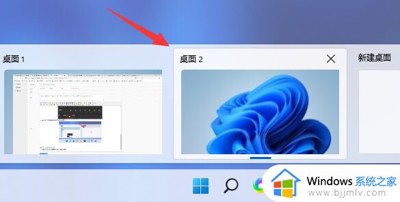 win11第二桌面怎么切换_win11如何快速切换桌面