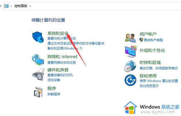 win10怎么查看电脑使用时间_win10查看电脑使用时长的方法