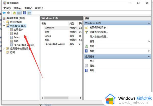 win10怎么查看电脑使用时间_win10查看电脑使用时长的方法