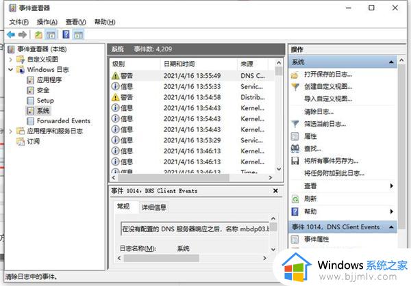 win10怎么查看电脑使用时间_win10查看电脑使用时长的方法