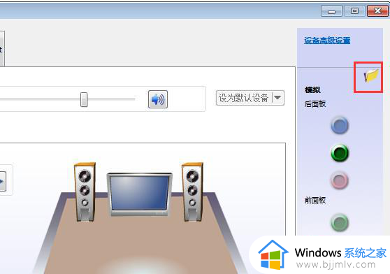 电脑机箱耳机插孔没声音怎么回事_电脑插耳机没声音的解决教程