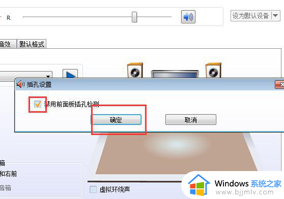 电脑机箱耳机插孔没声音怎么回事_电脑插耳机没声音的解决教程