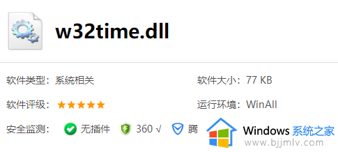 windows11缺少dll怎么办_win11缺少dll文件的解决教程