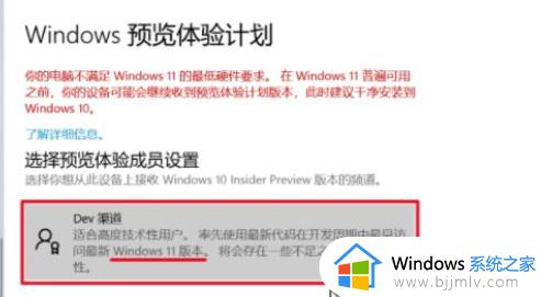 windows11绕过tmp的方法_windows11怎么绕过tpm