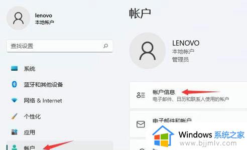 win11登录microsoft账户发生了错误怎么办 win11登录microsoft账户出错处理方法