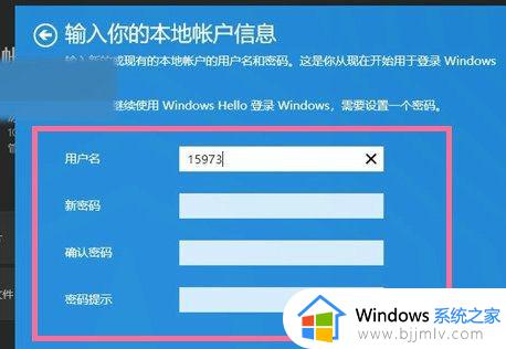 win11登录microsoft账户发生了错误怎么办_win11登录microsoft账户出错处理方法