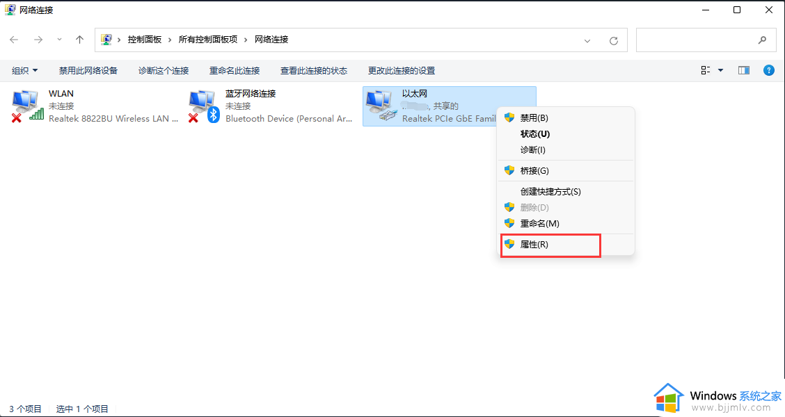 win11登陆微软账户发生了错误,请重试,或选择取消解决方案