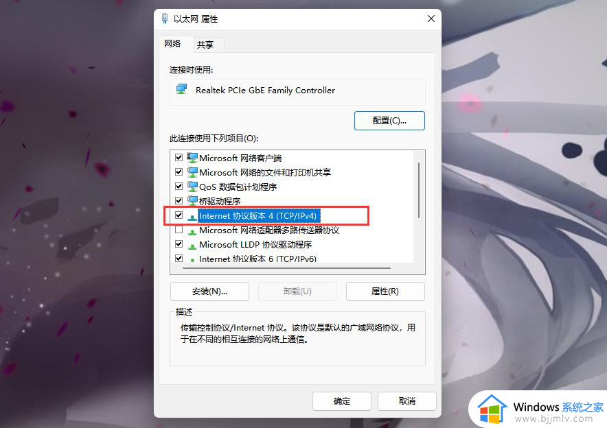 win11登陆微软账户发生了错误,请重试,或选择取消解决方案