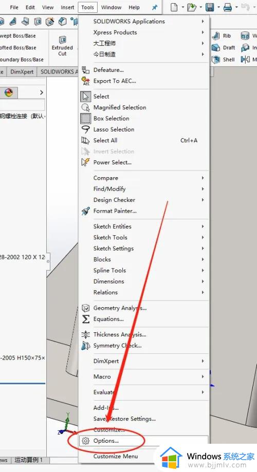 solidworks英文版怎么改中文 solidworks英文改成中文的步骤