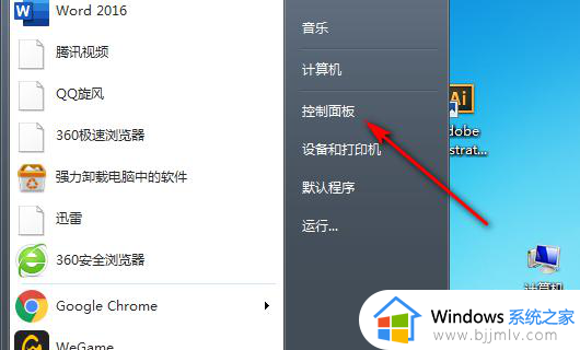 windows7护眼模式怎么关闭_windows7如何关闭护眼模式