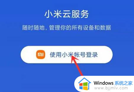 小米云相册只删除云端照片保存本地的方法_如何只删除小米云上的照片保留手机