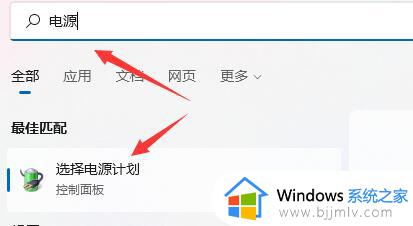 win11点了关机却关不掉怎么办_win11关机关不掉的解决方法