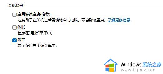 win11点了关机却关不掉怎么办_win11关机关不掉的解决方法