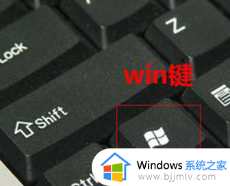 电脑键盘windows在哪_键盘上windows键在什么地方