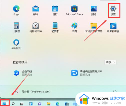 win11菜单栏透明设置方法 win11菜单栏如何设置透明度