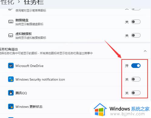 windows11任务栏窗口展开方法_win11电脑任务栏展开如何设置