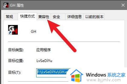 三国群英传8怎么在win10运行_三国群英传8win10没反应处理方法