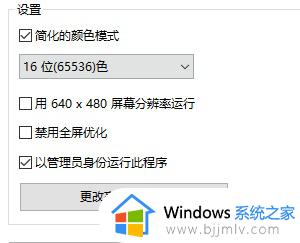 三国群英传8怎么在win10运行_三国群英传8win10没反应处理方法